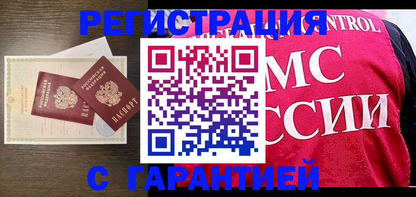 регистрация для школы в Шилке