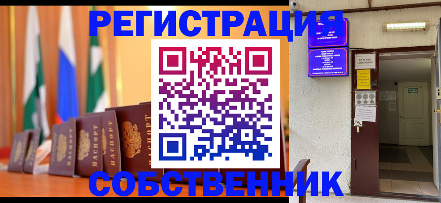 регистрация для школы в Шилке